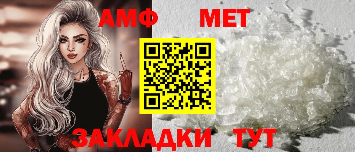 Амфетамин  Вход с VPN  Красноярск  АМФ 97%  АМФЕТАМИН 