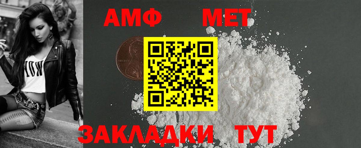 Amphetamine Розовый Красноярск