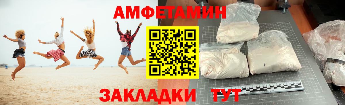 АМФЕТАМИН Розовый Красноярск