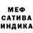 Меф кристаллы el pocho