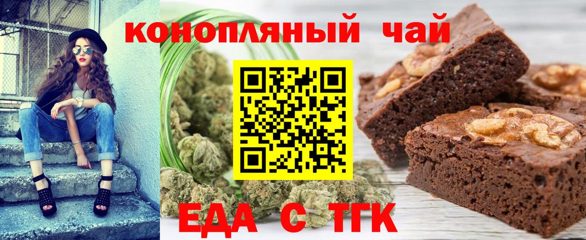 Cannafood марихуана  Вход с VPN  Красноярск 