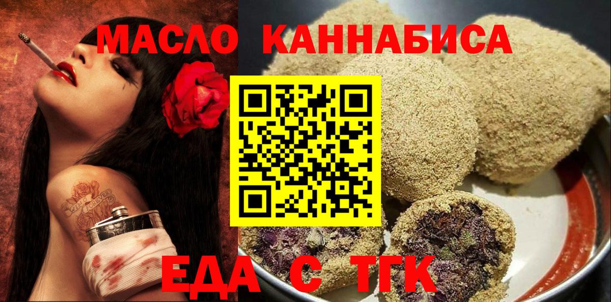 Cannafood конопля  Красноярск 
