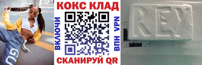 сколько стоит  Красноярск  площадка Telegram  КОКАИН Fish Scale 