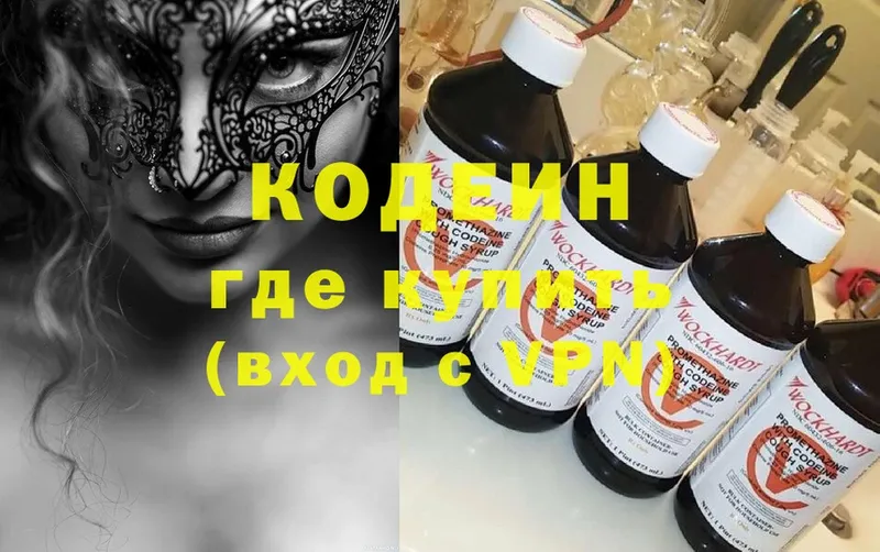 Codein Purple Drank  MEGA ссылка  Красноярск 