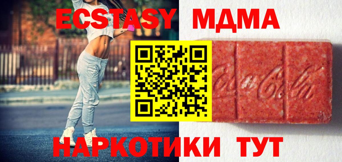 Красноярск  ЭКСТАЗИ таблы  Экстази  Вход с VPN  ЭКСТАЗИ Philipp Plein 