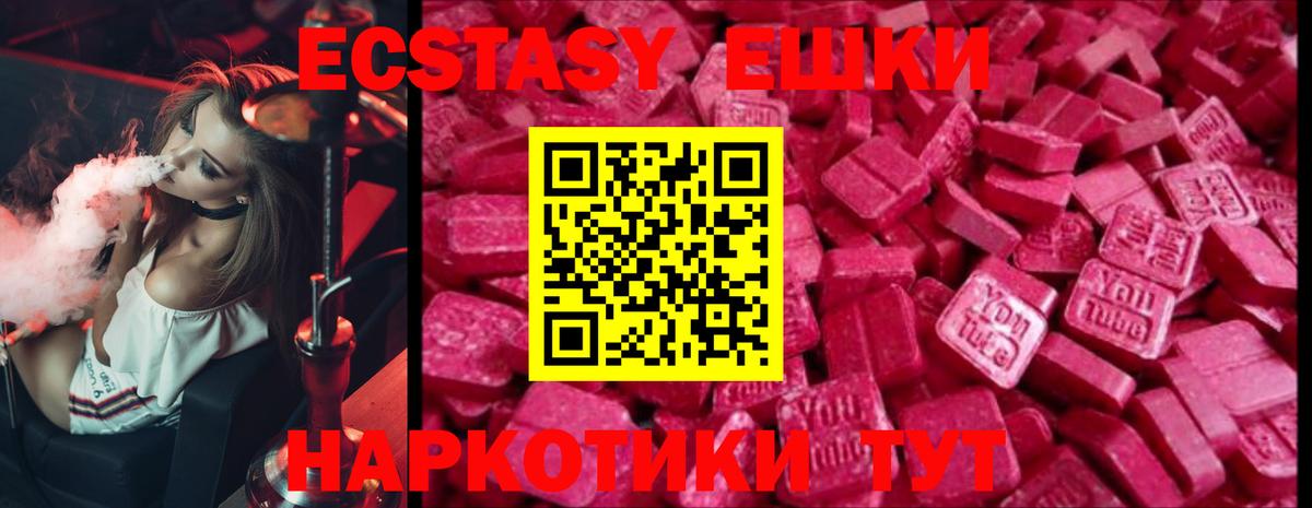 ЭКСТАЗИ XTC Красноярск