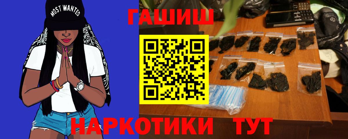 Красноярск  Гашиш ice o lator  Вход с VPN 