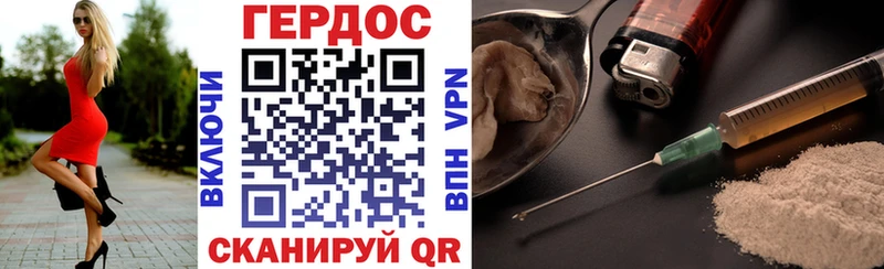 что такое   Красноярск  Героин герыч 