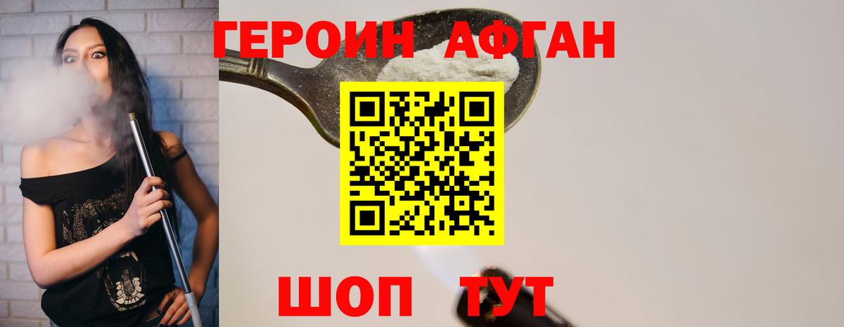 Красноярск  ГЕРОИН герыч  ГЕРОИН  Вход с VPN 