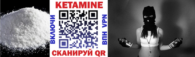 Кетамин ketamine  Красноярск 