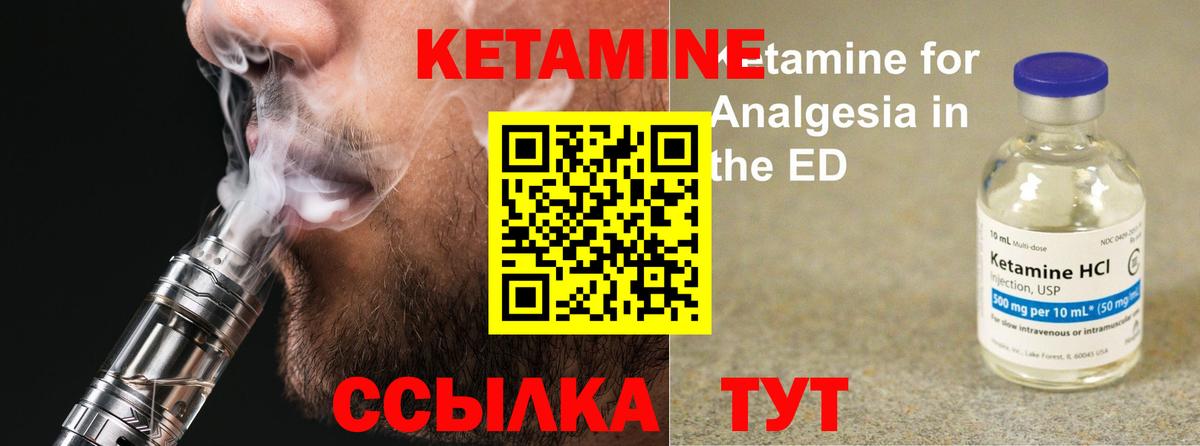 КЕТАМИН VHQ Красноярск