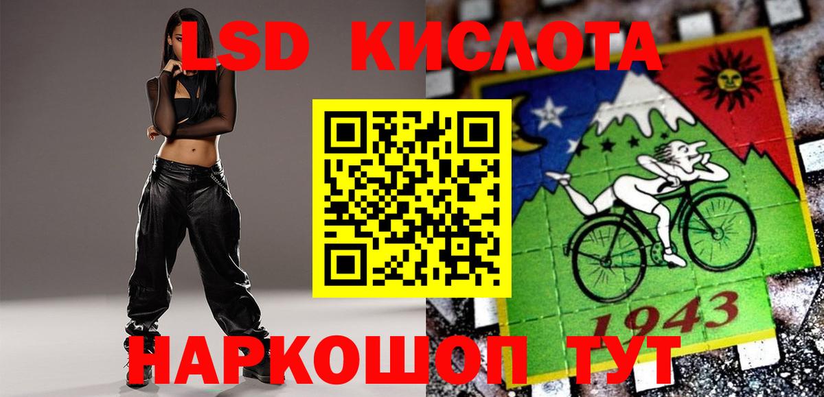 LSD-25 экстази ecstasy  Лсд 25 экстази  Красноярск 