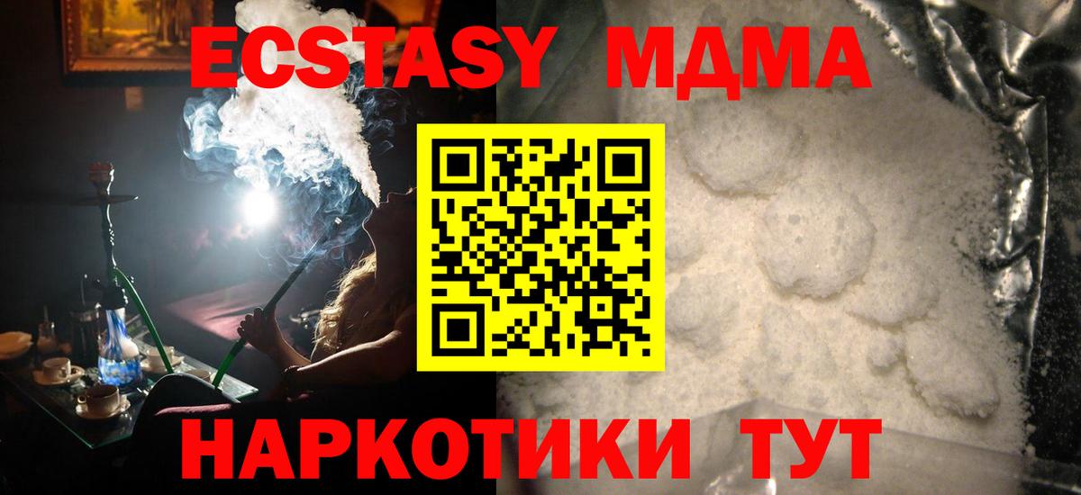 МДМА VHQ  MDMA  MDMA молли  Красноярск 