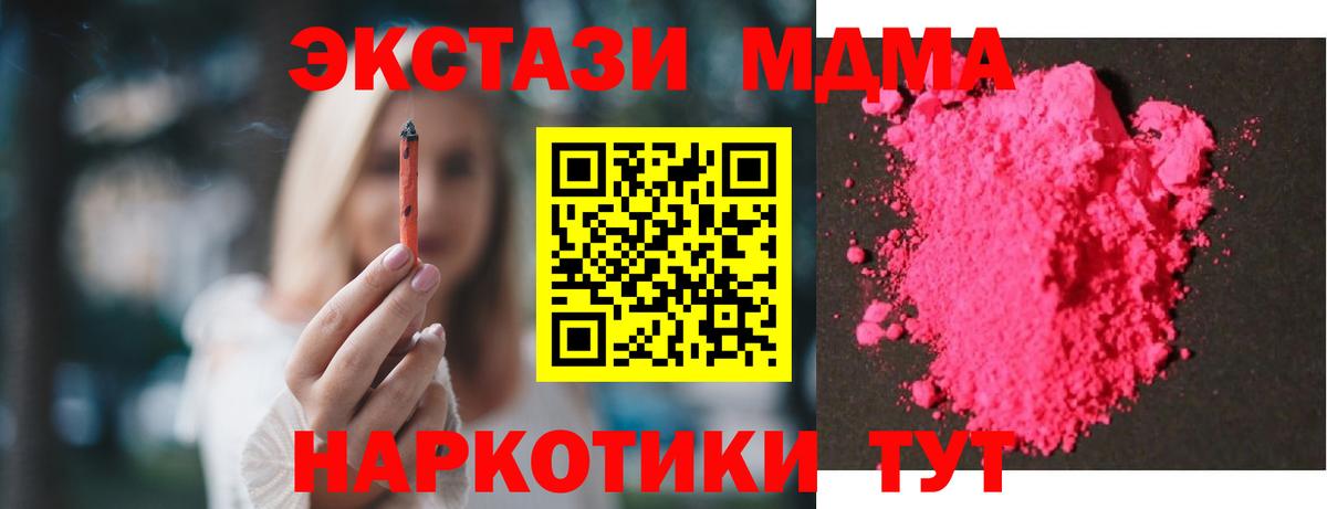 Красноярск  МДМА Molly  МДМА crystal  МДМА  Вход с VPN 