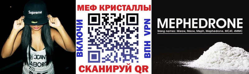 Мефедрон кристаллы  Красноярск 