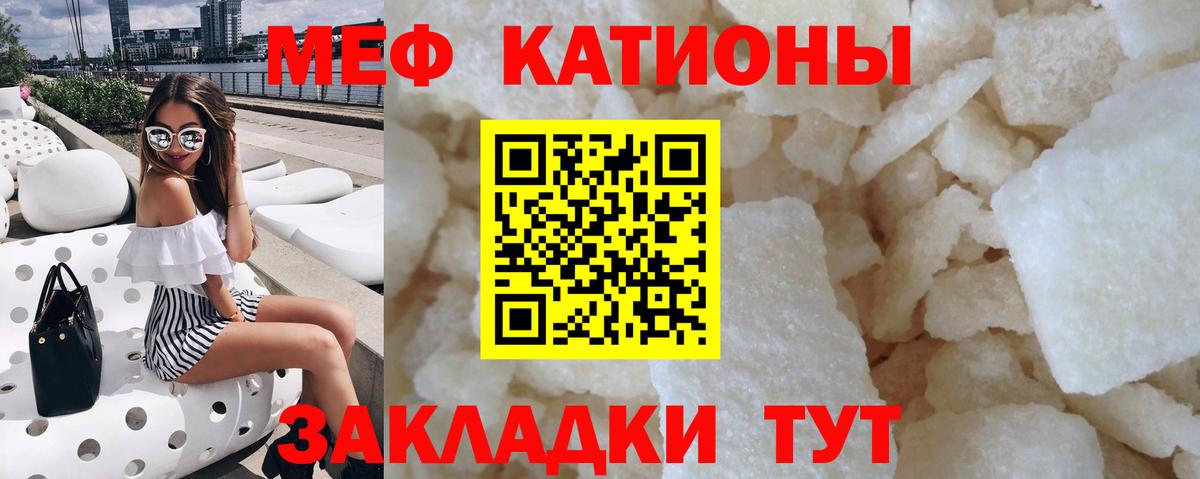 Меф мука  Мефедрон  Красноярск  МЯУ-МЯУ 4 MMC  Вход с VPN 