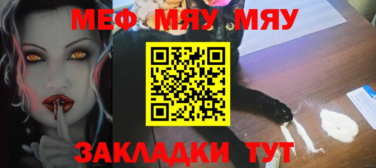 МЕФ кристаллы Красноярск