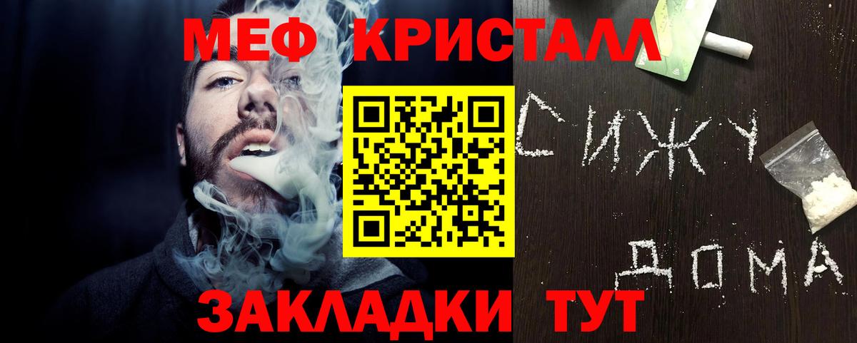 Мефедрон  МЕФ  Красноярск  МЯУ-МЯУ мука  МЕФ кристаллы 