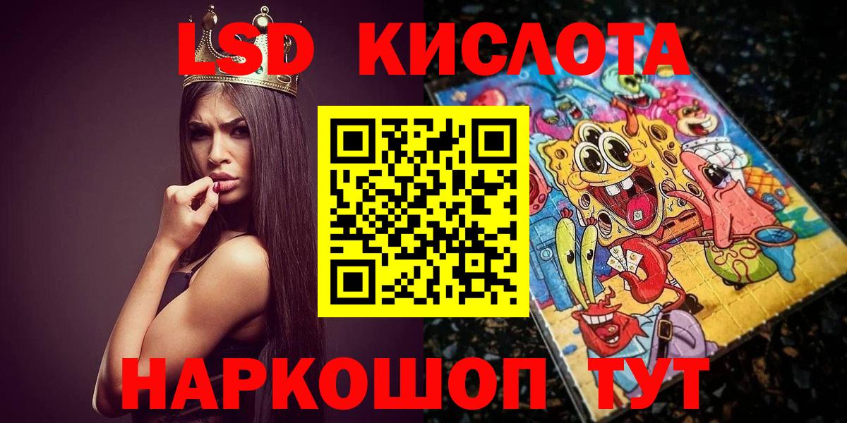 Красноярск  Наркотические марки 1,8мг  Вход с VPN 