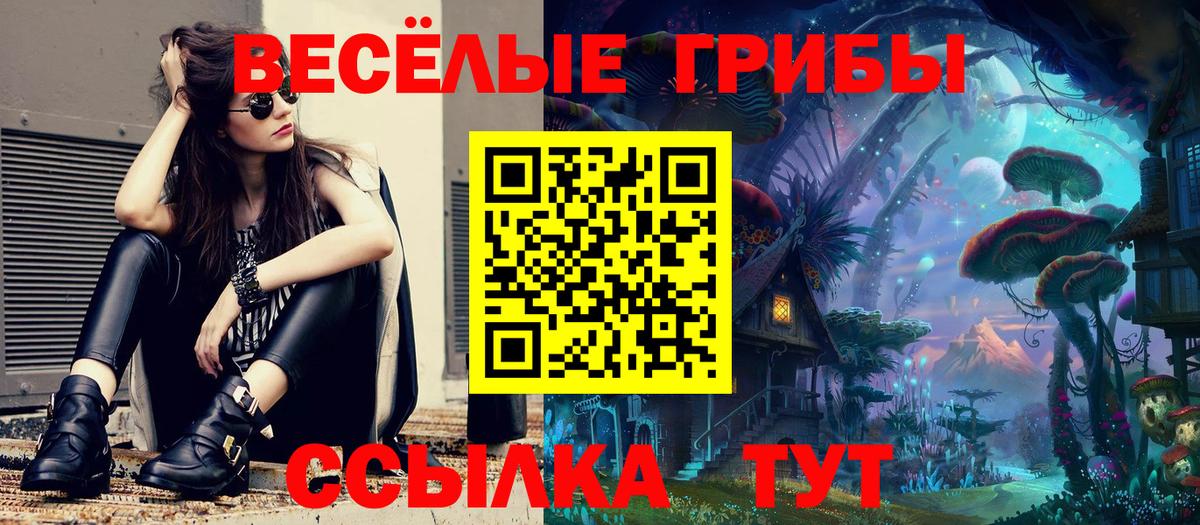 Псилоцибиновые грибы Magic Shrooms  Вход с VPN  Псилоцибиновые грибы Cubensis  Красноярск 