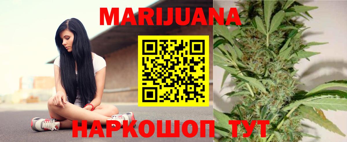 МАРИХУАНА Amnesia  Канабис семена  Вход с VPN  Красноярск  Шишки марихуана White Widow 